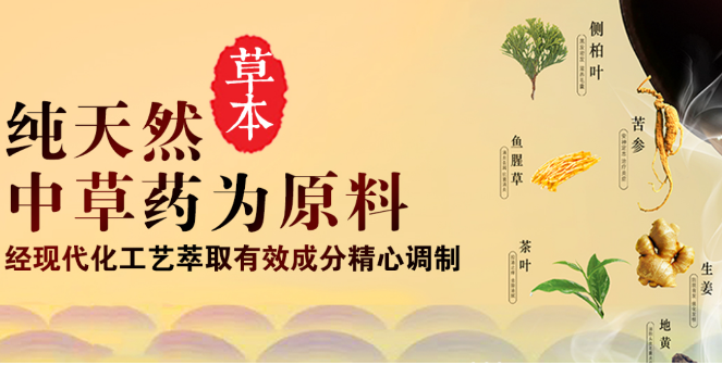 烏密廷方養發館加盟