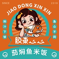 膠東心心茄燜魚加盟