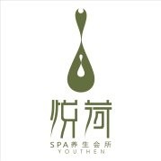 悅荷spa養生會所加盟