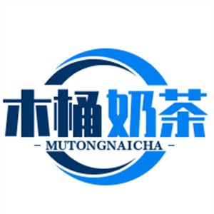 木桶奶茶加盟