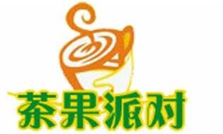 茶果派對奶茶加盟