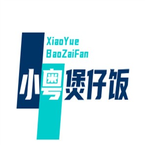 小粵煲仔飯加盟