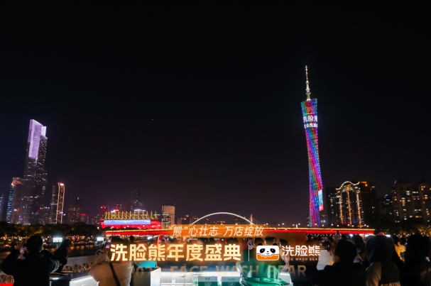 洗臉熊加盟