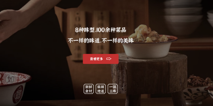 彭人冒老成都麻辣燙加盟