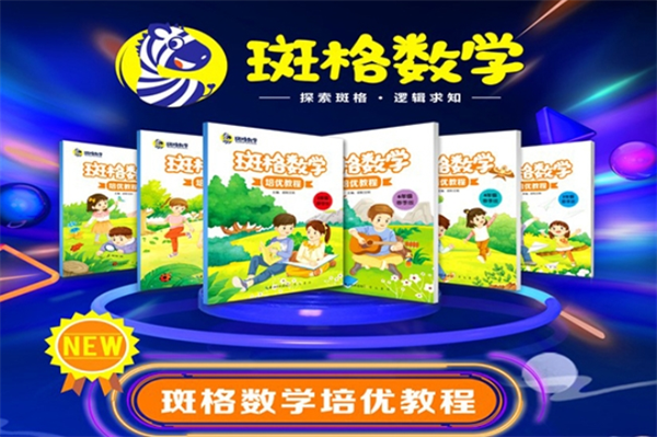 斑格動漫數(shù)學(xué)加盟