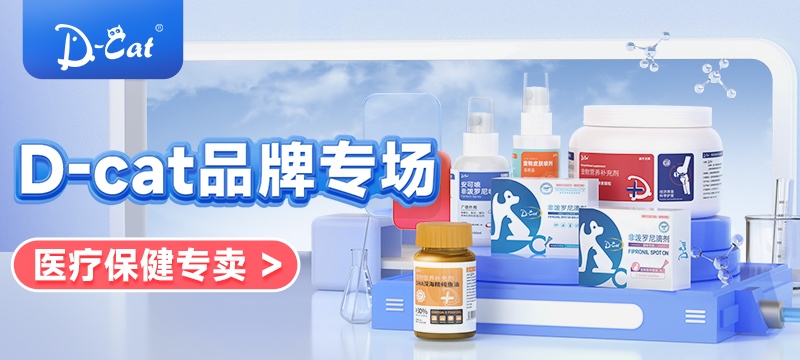 波奇寵物加盟