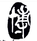 膚博康中藥面膜加盟