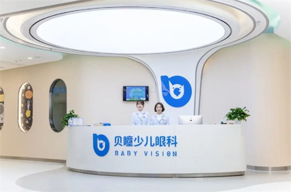 貝瞳少兒眼科加盟
