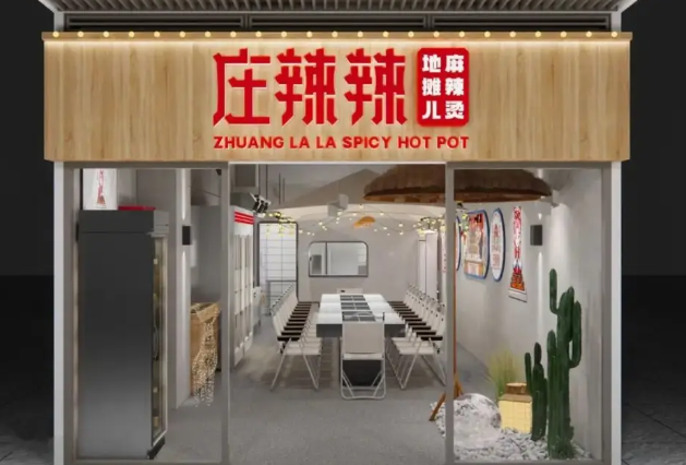 莊辣辣地攤麻辣燙加盟