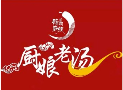 贛品廚娘老湯加盟