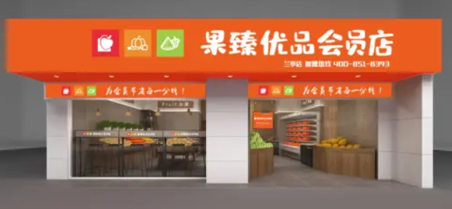 果臻優品加盟