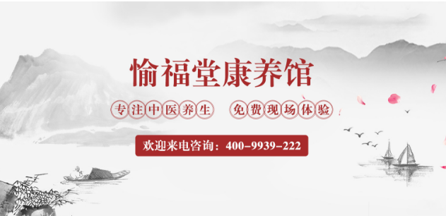 愉福堂老膏藥鋪加盟