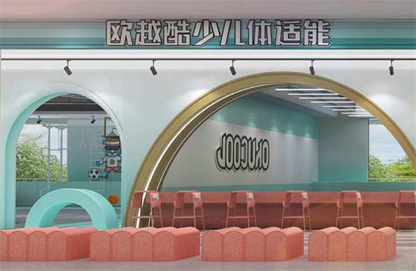 歐越酷少兒體適能加盟