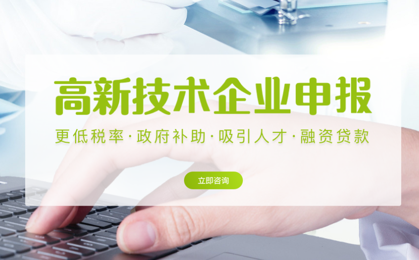 春雪會(huì)計(jì)加盟