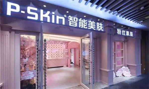 p-skin智能美膚加盟