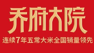 喬府大院五常大米加盟