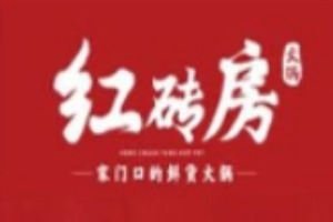 紅磚房鮮貨火鍋加盟