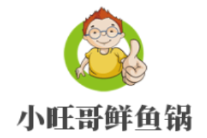小旺哥鮮魚鍋加盟