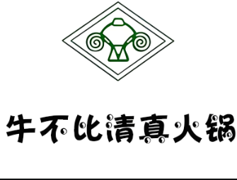 成都牛不比清真火鍋加盟