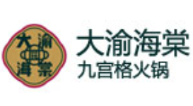 大渝海棠火鍋加盟