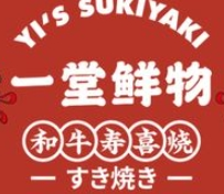 一堂鮮物和牛壽喜燒加盟