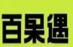 百果遇貓山王榴蓮體驗館加盟