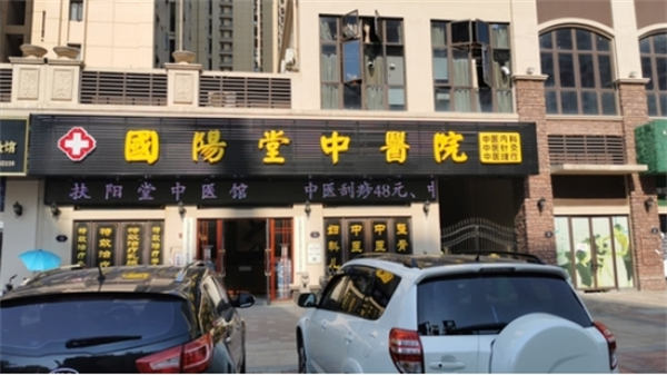 國陽堂中醫館加盟