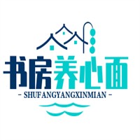 書房養心面加盟