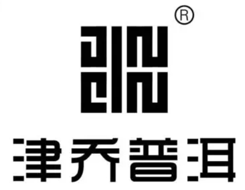 津喬普洱加盟