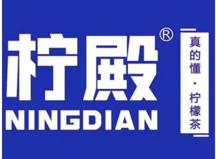 檸殿純手打檸檬茶加盟