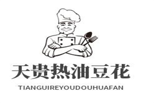 天貴熱油豆花飯莊加盟