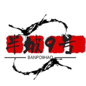 半坡9號老撾冰咖啡加盟