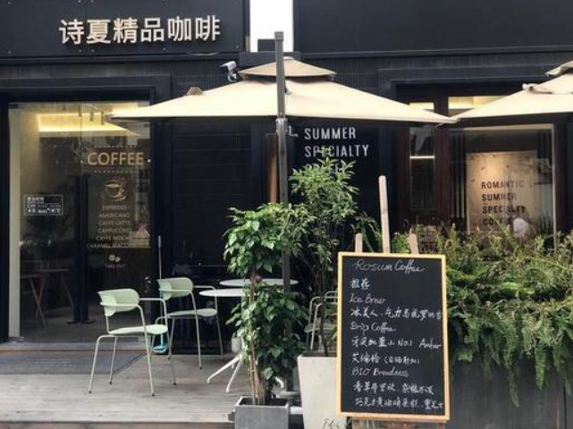 詩(shī)夏精品咖啡加盟