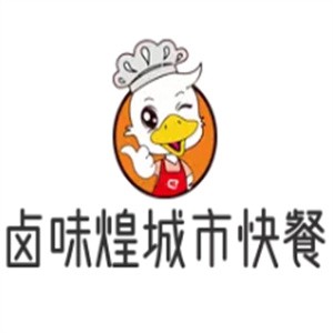 鹵味煌城市連鎖快餐加盟