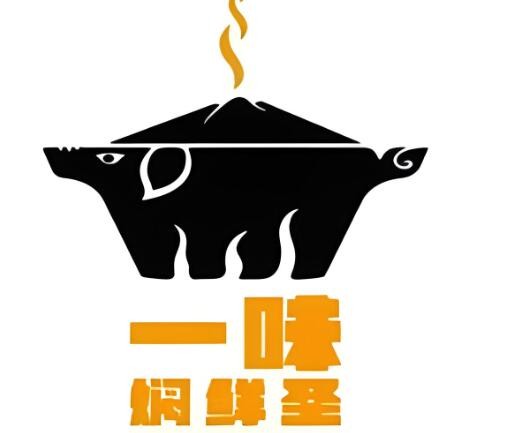 一味燜鮮圣燜鍋加盟