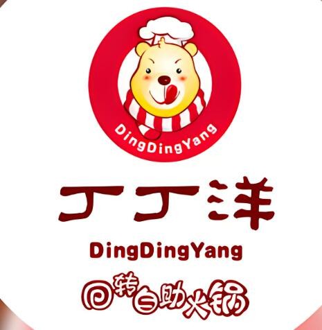 丁丁洋自助旋轉(zhuǎn)火鍋加盟