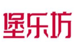 堡樂坊炸雞漢堡加盟