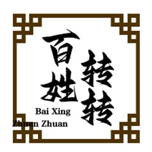 百姓轉轉火鍋加盟