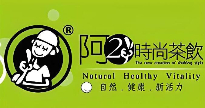 阿2奶茶店加盟
