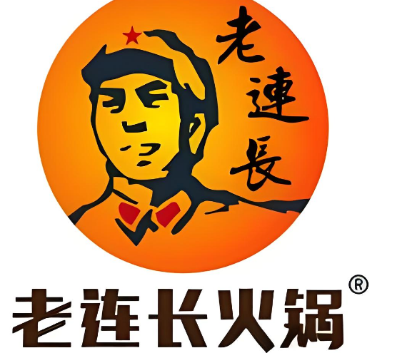 重慶老連長火鍋加盟
