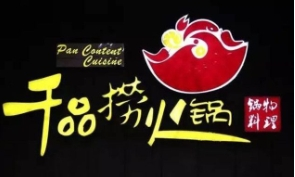 千品撈火鍋加盟