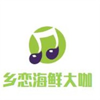 鄉戀海鮮大咖加盟