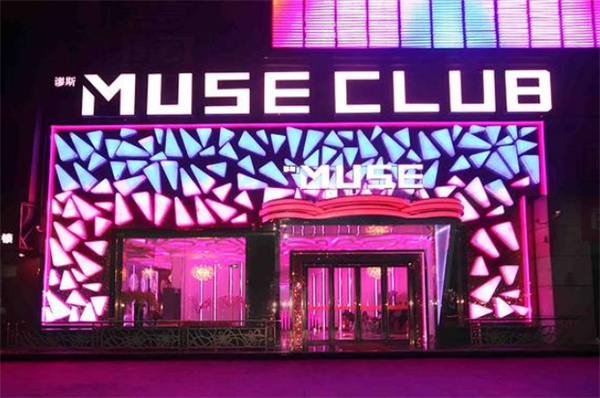musem2酒吧加盟