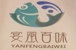 宴風(fēng)百味川湘菜加盟