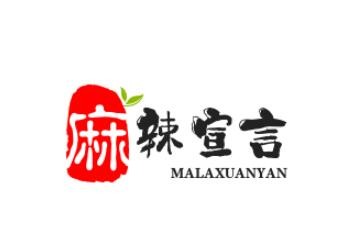 麻辣宣言加盟