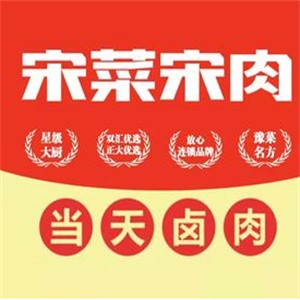 宋菜宋肉鹵菜加盟