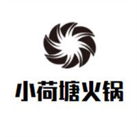 小荷塘火鍋店加盟