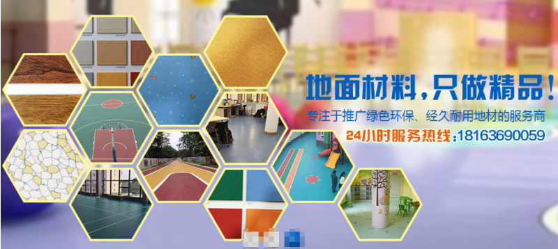 帝彩地板加盟