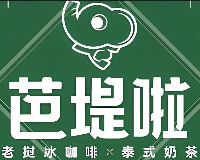 芭堤啦老撾奶咖店加盟