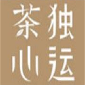 茶心獨運奶茶加盟
